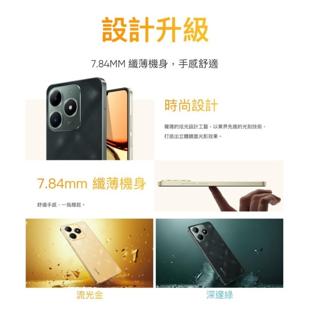 realme C61 (4G/128G)深邃綠|流光金 智慧型手機 全新機-細節圖8