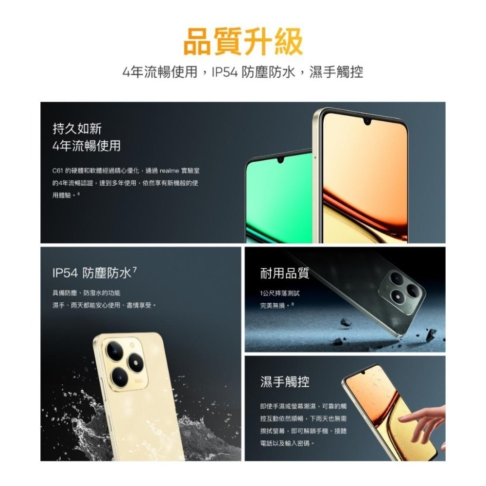 realme C61 (4G/128G)深邃綠|流光金 智慧型手機 全新機-細節圖9