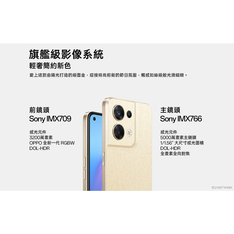 OPPO Reno8 5G (12GB/256GB) 緞面金(贈超值好禮)開通手機機 供應商保固一年 台灣公司貨-細節圖3