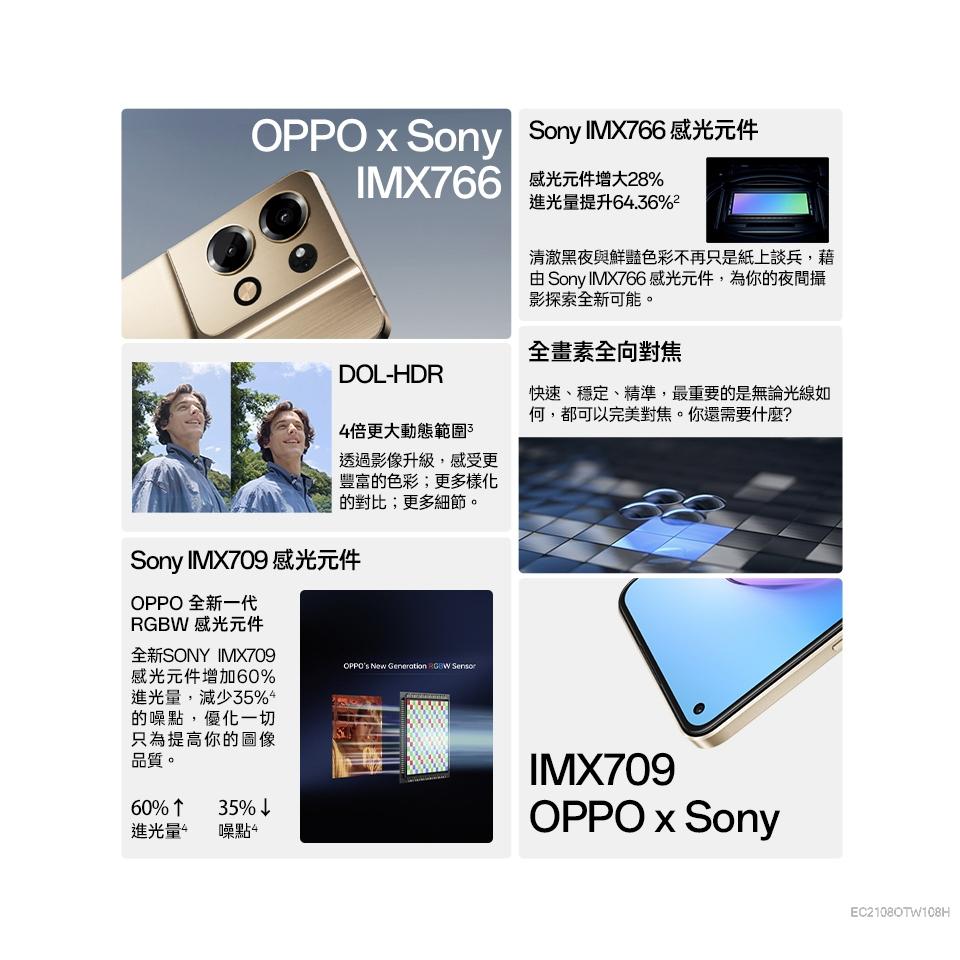 OPPO Reno8 5G (12GB/256GB) 緞面金(贈超值好禮)開通手機機 供應商保固一年 台灣公司貨-細節圖4