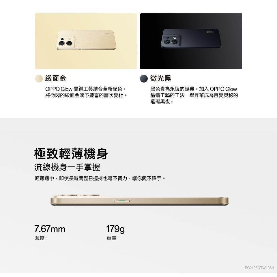 【官方認證福利機】OPPO Reno8 5G (12GB/256GB) 緞面金 智慧型手機-細節圖8