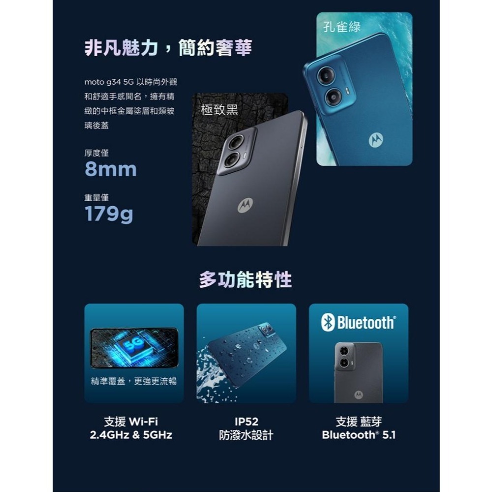 Motorola Moto G34 5G (64G/128G) 全新機 公司貨 台灣版 原廠保固-細節圖6