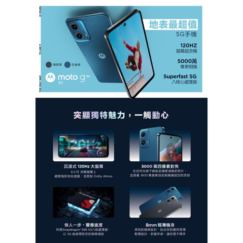 Motorola Moto G34 5G (4G/64G) 贈玻璃貼 全新機 公司貨 台灣版 原廠保固-細節圖2