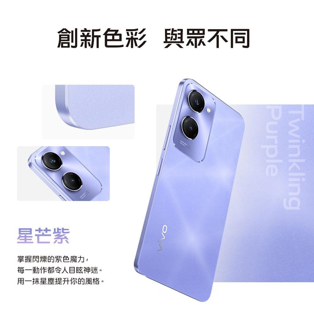 vivo Y28s 5G (8G/256G) 6.56吋 全新機 智慧型手機-細節圖4