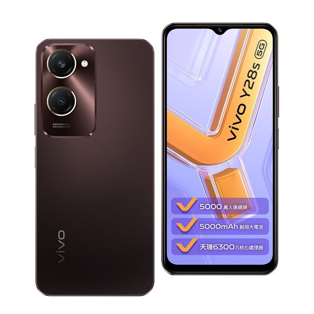 vivo Y28s 5G (8G/256G) 6.56吋 全新機 智慧型手機-規格圖9