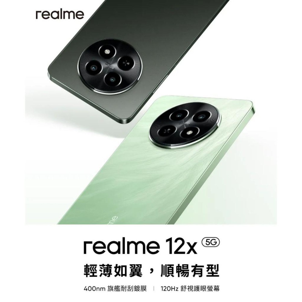 realme 12x 5G(6G/128G)極致輕薄智能鏡頭手機 智慧型手機 全新機-細節圖2