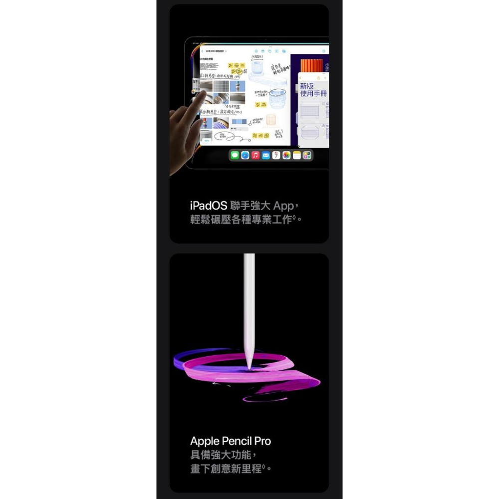 iPad Pro 11吋 M4晶片 Wi-Fi 256G 平板電腦 Apple 2024 全新機-細節圖3