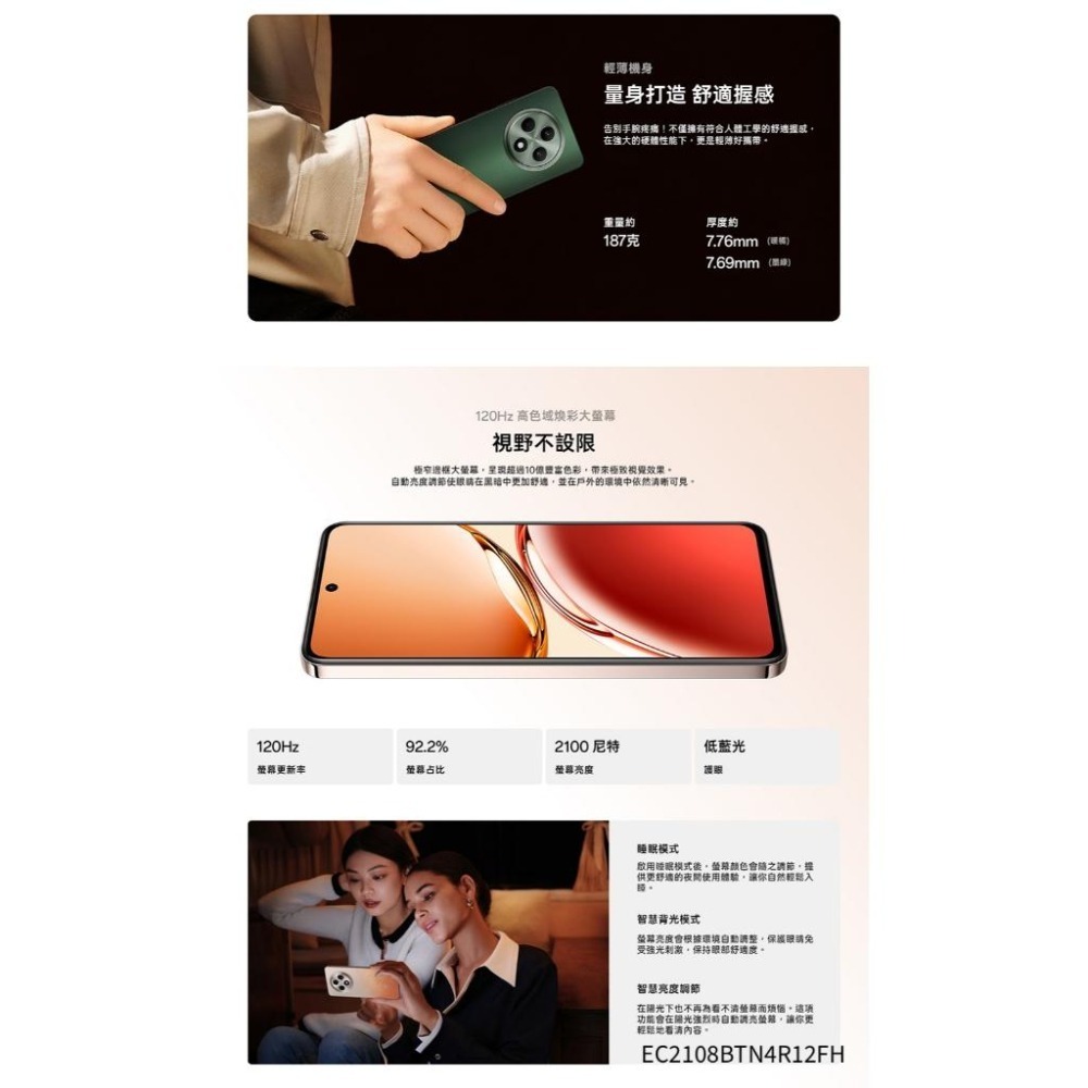 OPPO Reno12 F 5G (12GB/256GB)(CPH2637) 智慧型手機 全新機-細節圖7