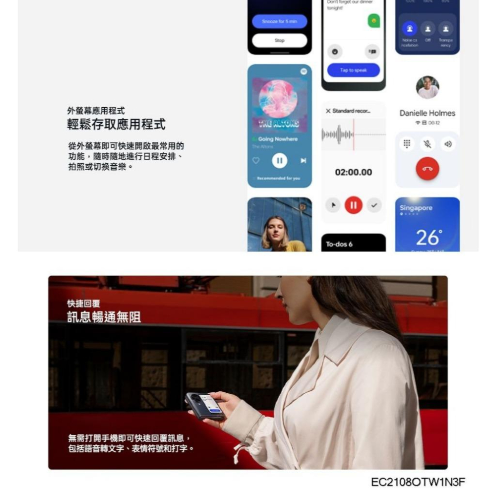 OPPO Find N3 Flip (12G/256G) 5G 摺疊機 智慧型手機 全新機-細節圖7