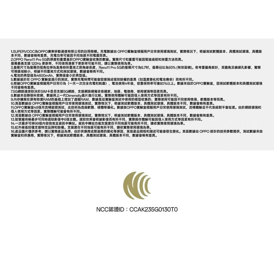 【福利機】OPPO Reno11 Pro (12GB/512GB)珍珠白 智慧型手機 展示機-細節圖10