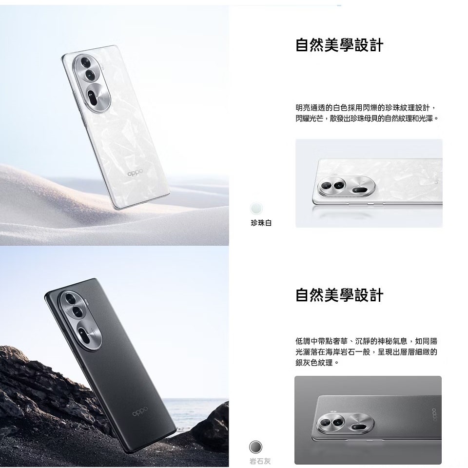 【福利機】OPPO Reno11 Pro (12GB/512GB)珍珠白 贈手機支架+滿版貼+保護殼 智慧型手機 展示機-細節圖3