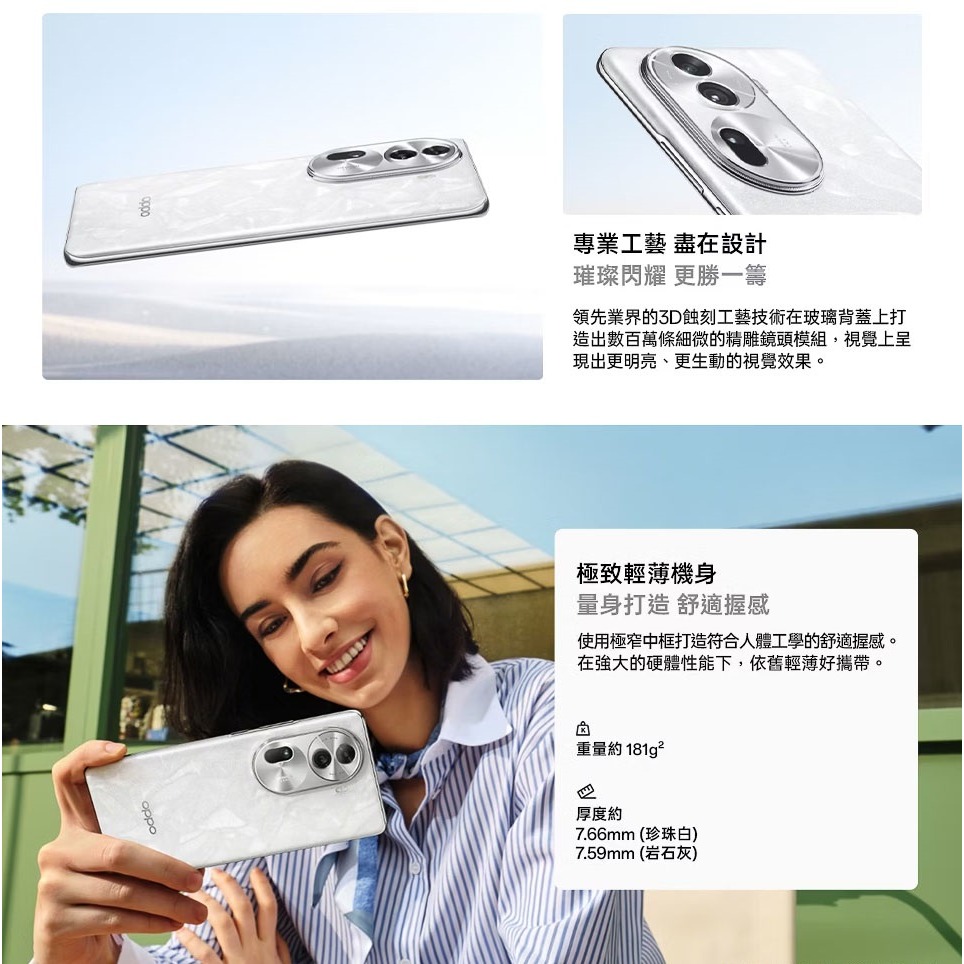 【福利機】OPPO Reno11 Pro (12GB/512GB)珍珠白 贈手機支架+滿版貼+保護殼 智慧型手機 展示機-細節圖4