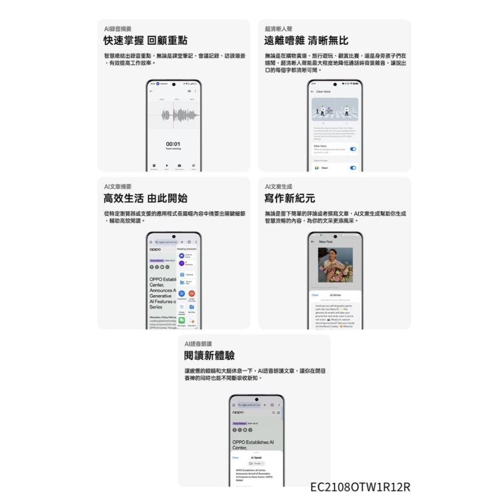 OPPO Reno12 Pro (12G/512G)聯發科天璣7300/5000萬鏡頭畫素 6.7吋智慧型手機 全新機-細節圖7