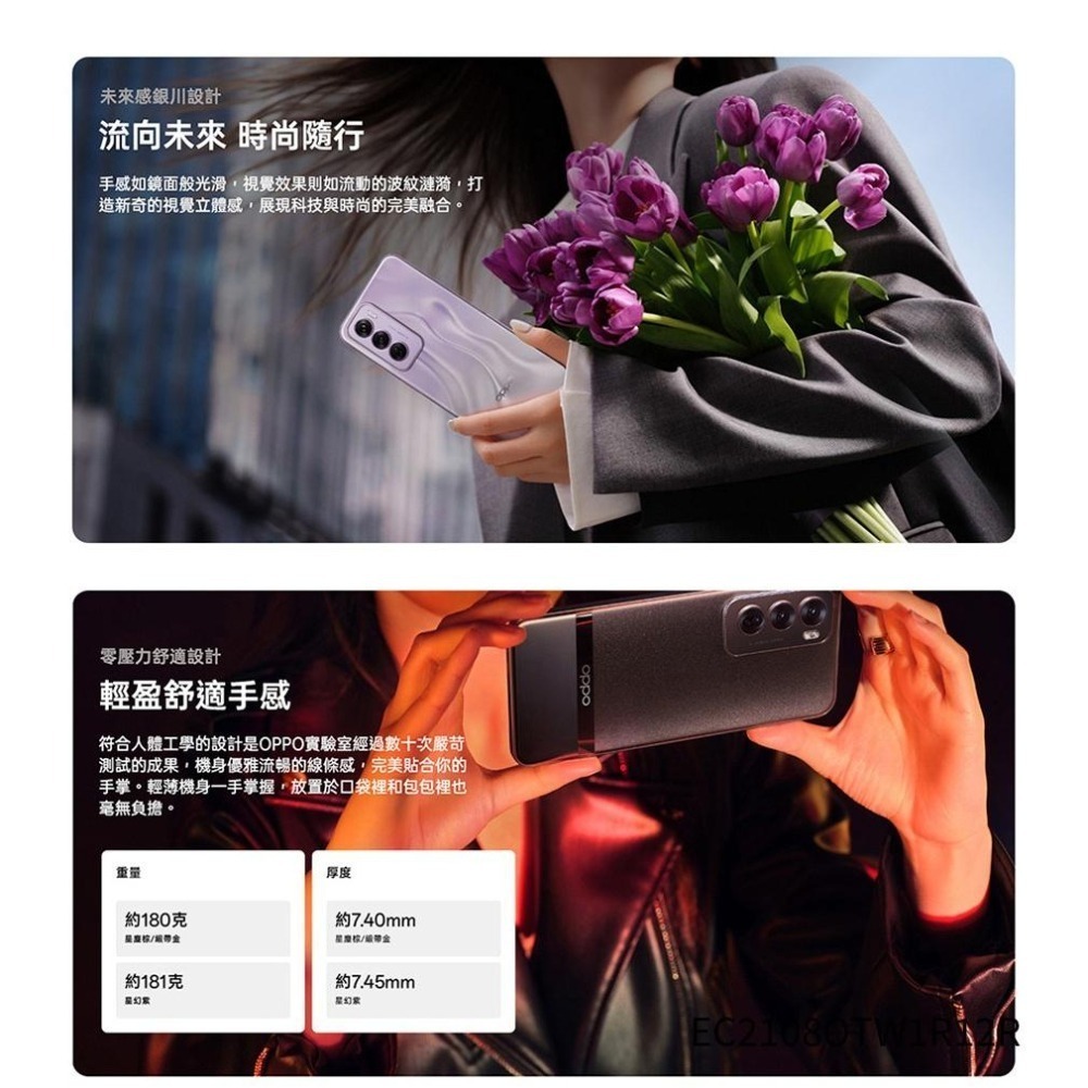 OPPO Reno12 Pro (12G/512G)聯發科天璣7300/5000萬鏡頭畫素 6.7吋智慧型手機 全新機-細節圖9