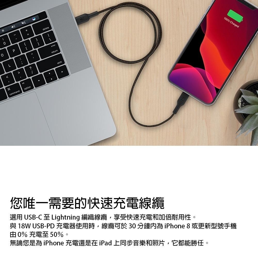 Belkin貝爾金USB-C 轉 Lightning 編織傳輸線1公尺/2公尺 CAA004bt-細節圖6