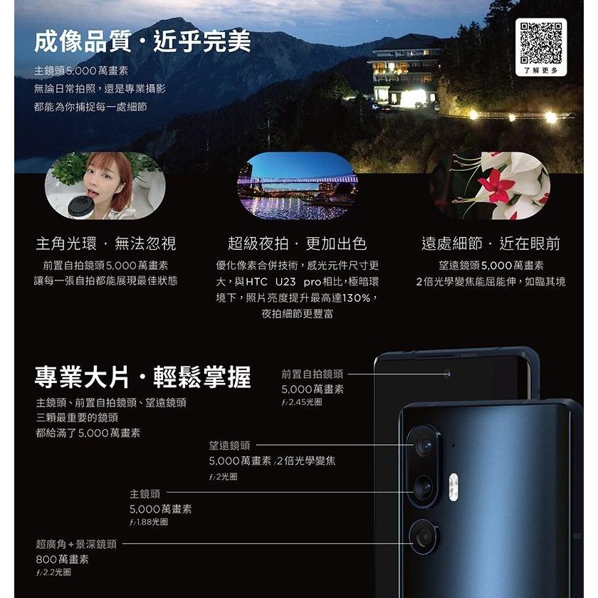 HTC U24 pro (12G/512G) 6.8吋智慧型手機 全新機(送空壓殼+玻璃保護貼)-細節圖8