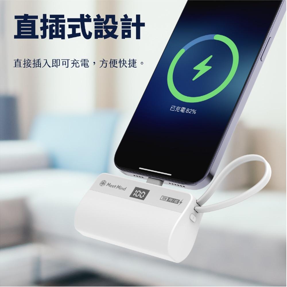 Meet Mind PD/QC 5000mAh 直插式行動電源 口袋行動電源 小巧便攜 蘋果/安卓-細節圖3