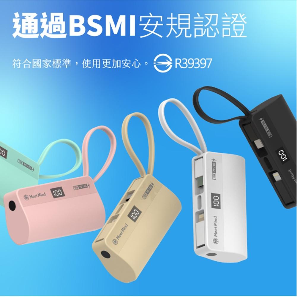 Meet Mind PD/QC 5000mAh 直插式行動電源 口袋行動電源 小巧便攜 蘋果/安卓-細節圖9