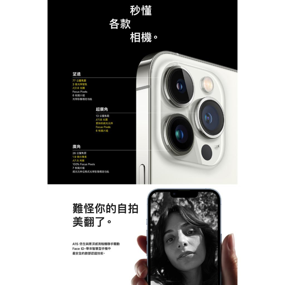 APPLE iPhone 13 Pro 128G 福利品 福利機-細節圖7