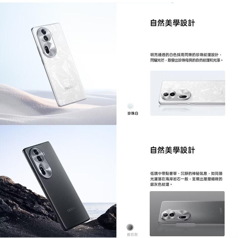 OPPO Reno11 Pro (12GB/512GB)贈手機支架 智慧型型手機 全新機-細節圖4