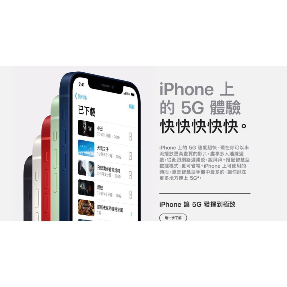 APPLE iPhone 12 128G 福利品 福利機-細節圖4