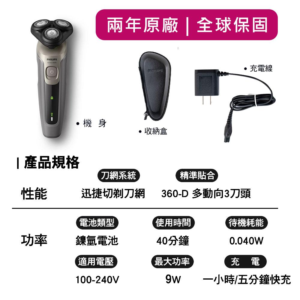 PHILIPS飛利浦 5系列多動向三刀頭電鬍刀 S5266-細節圖5