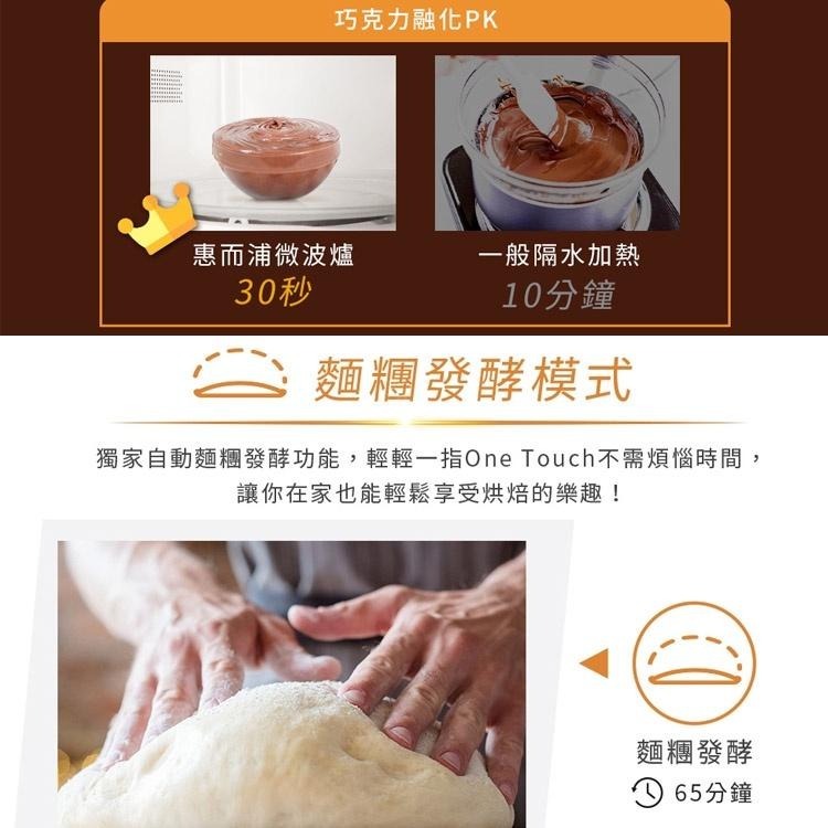 Whirlpool惠而浦20L微電腦微波爐(可做優格/麵糰發酵)WMWE200B 現貨 全新品-細節圖7