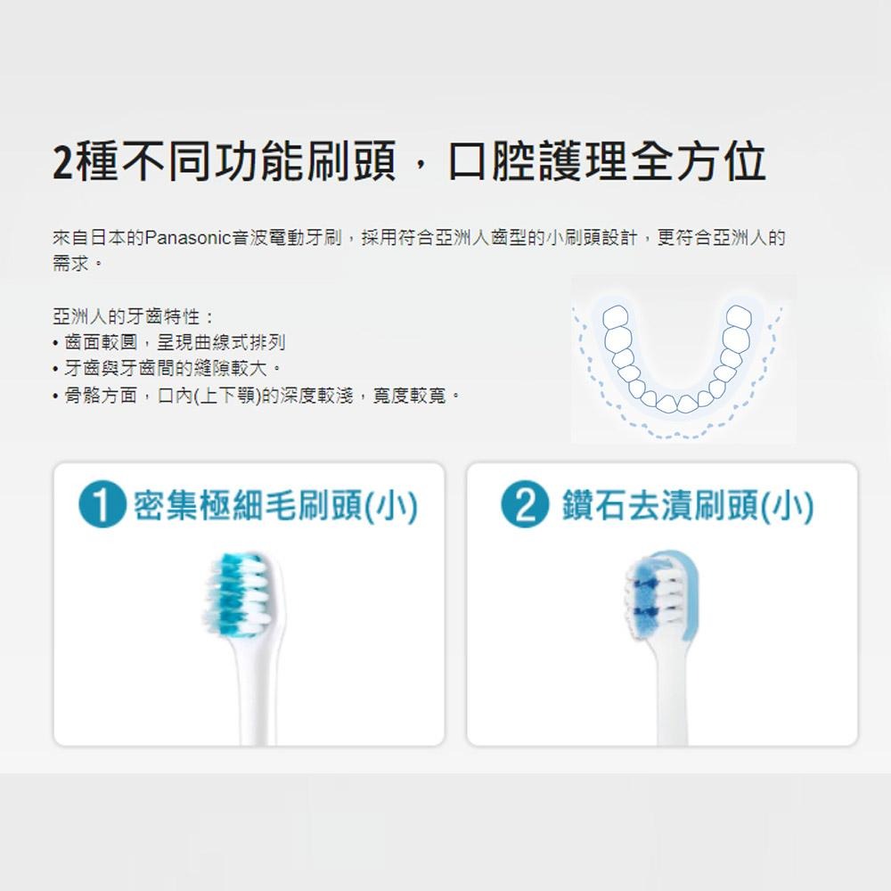 Panasonic國際牌 音波電動牙刷 EW-DL34-W 電動牙刷-細節圖6