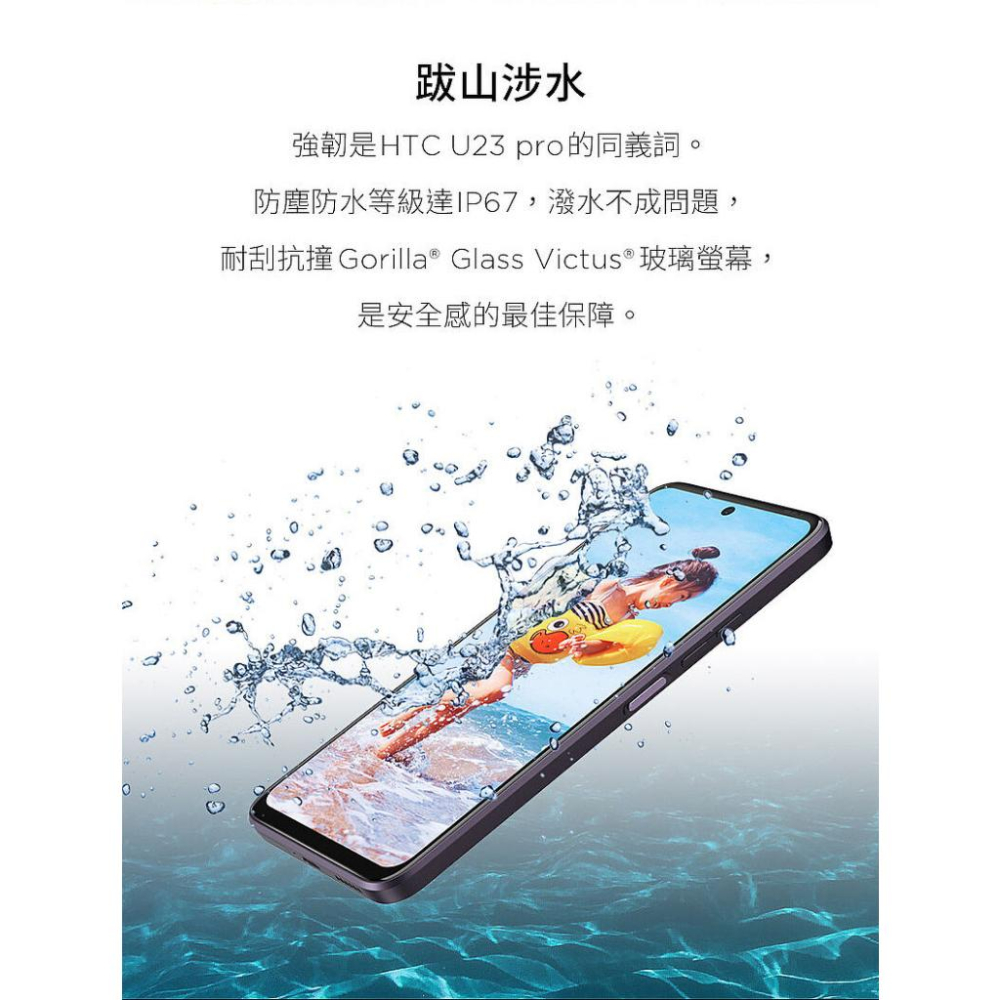 HTC U23 pro (12G/256G)咖啡黑|慕雪白  6.7吋智慧型手機 全新機-細節圖9