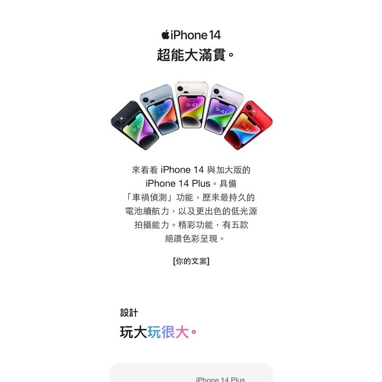 APPLE iPhone 14 PLUS 128G 福利品 福利機-細節圖2