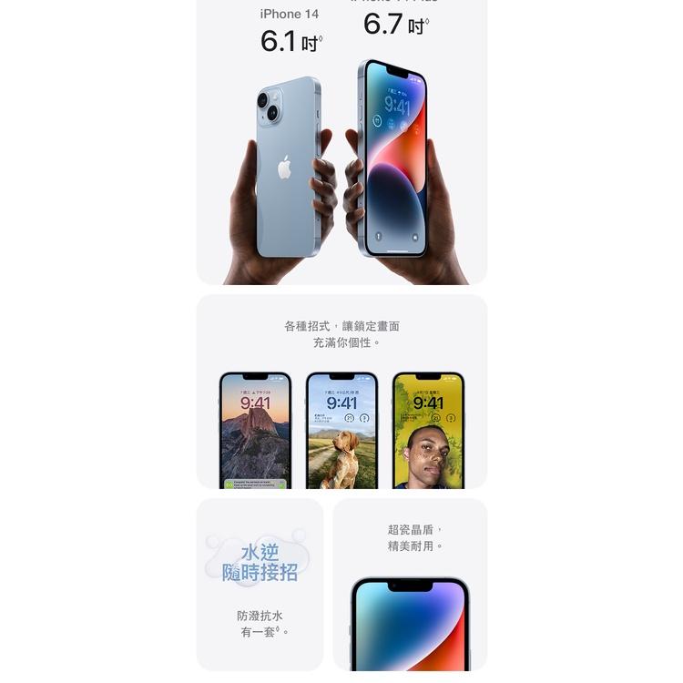 APPLE iPhone 14 PLUS 128G 福利品 福利機-細節圖3