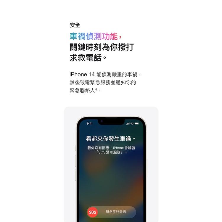 APPLE iPhone 14 PLUS 128G 福利品 福利機-細節圖4