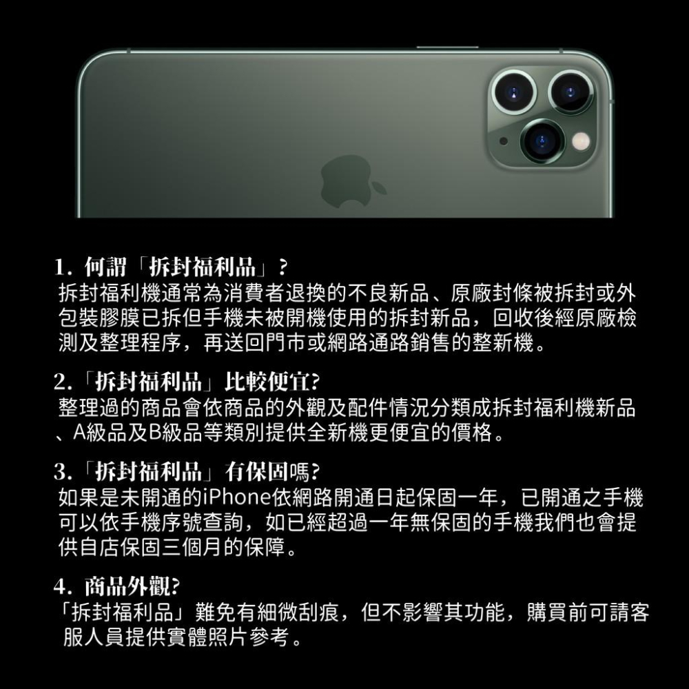 Apple iPhone 11 Pro 64G 256G 512G 福利品 福利機-細節圖9