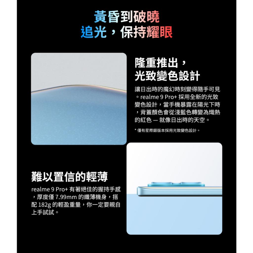 Realme 9 Pro+ 5G (8G/256G)星際銀/極光綠 智慧手機 福利品【台灣官方認證福利機】-細節圖3