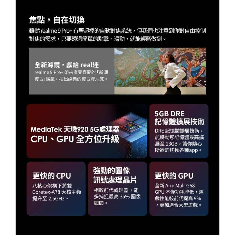 Realme 9 Pro+ 5G (8G/256G)星際銀/極光綠 智慧手機 福利品【台灣官方認證福利機】-細節圖8