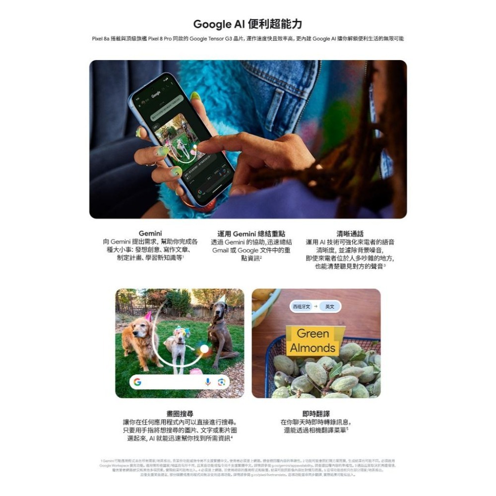 Google Pixel 8a (8G/128G) 智慧型手機 全新機-細節圖4