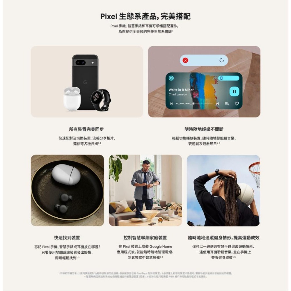 Google Pixel 8a (8G/128G) 智慧型手機 全新機-細節圖8