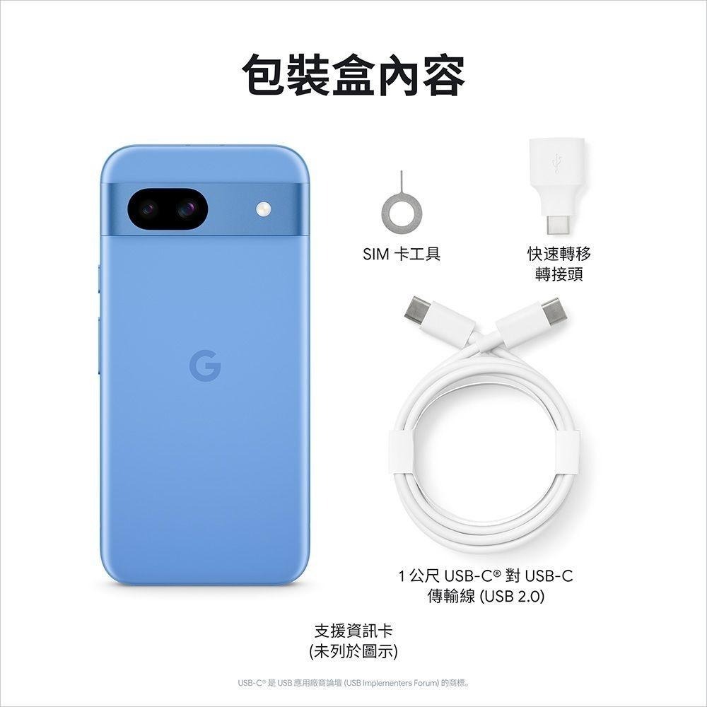 Google Pixel 8a (8G/128G) 智慧型手機 全新機-細節圖9