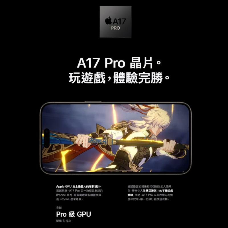 APPLE iPhone 15 Pro 256G 智慧型手機 全新機-細節圖3