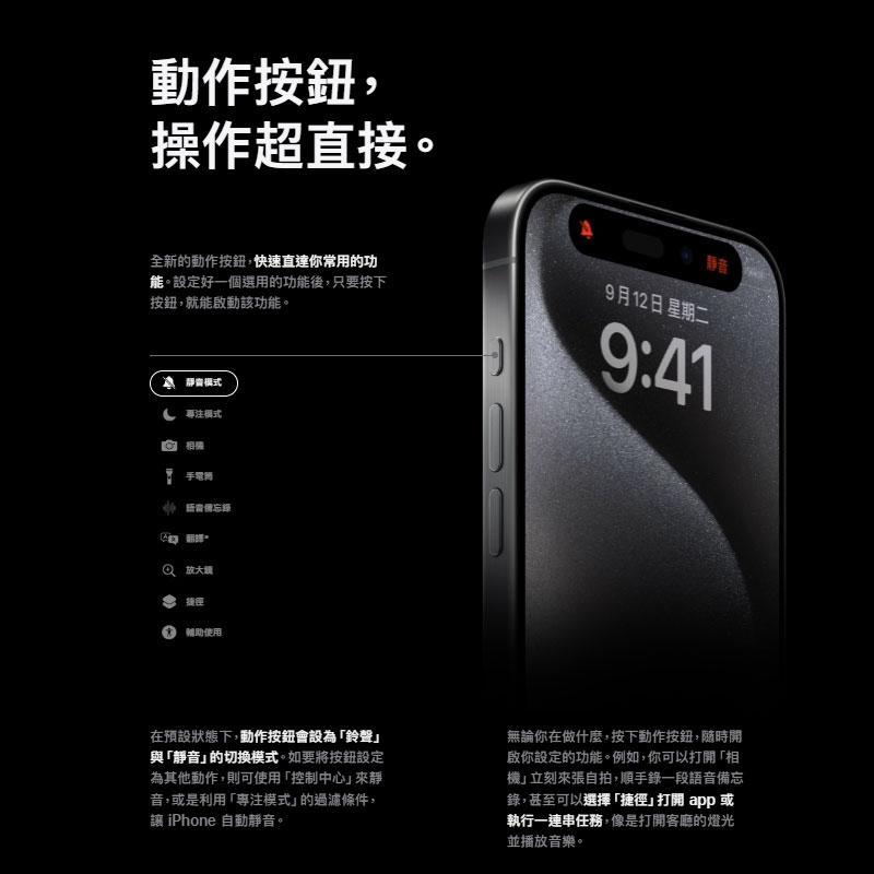 APPLE iPhone 15 Pro 256G 智慧型手機 全新機-細節圖7