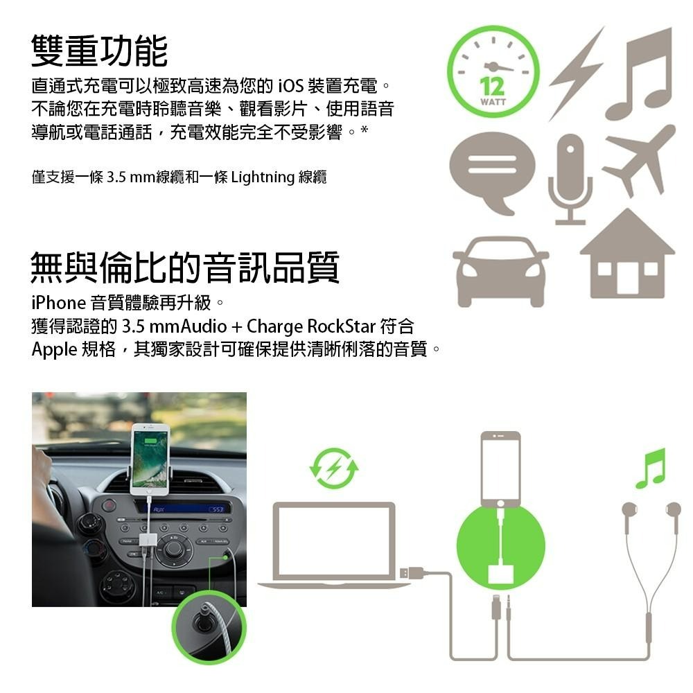 Belkin 3.5 mm Audio+Charge充電 蘋果分插器 2年保固 F8j212btwht-細節圖5