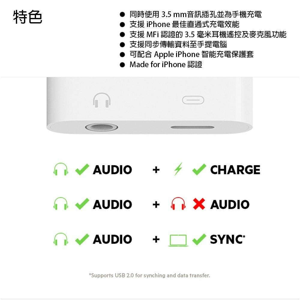 Belkin 3.5 mm Audio+Charge充電 蘋果分插器 2年保固 F8j212btwht-細節圖6