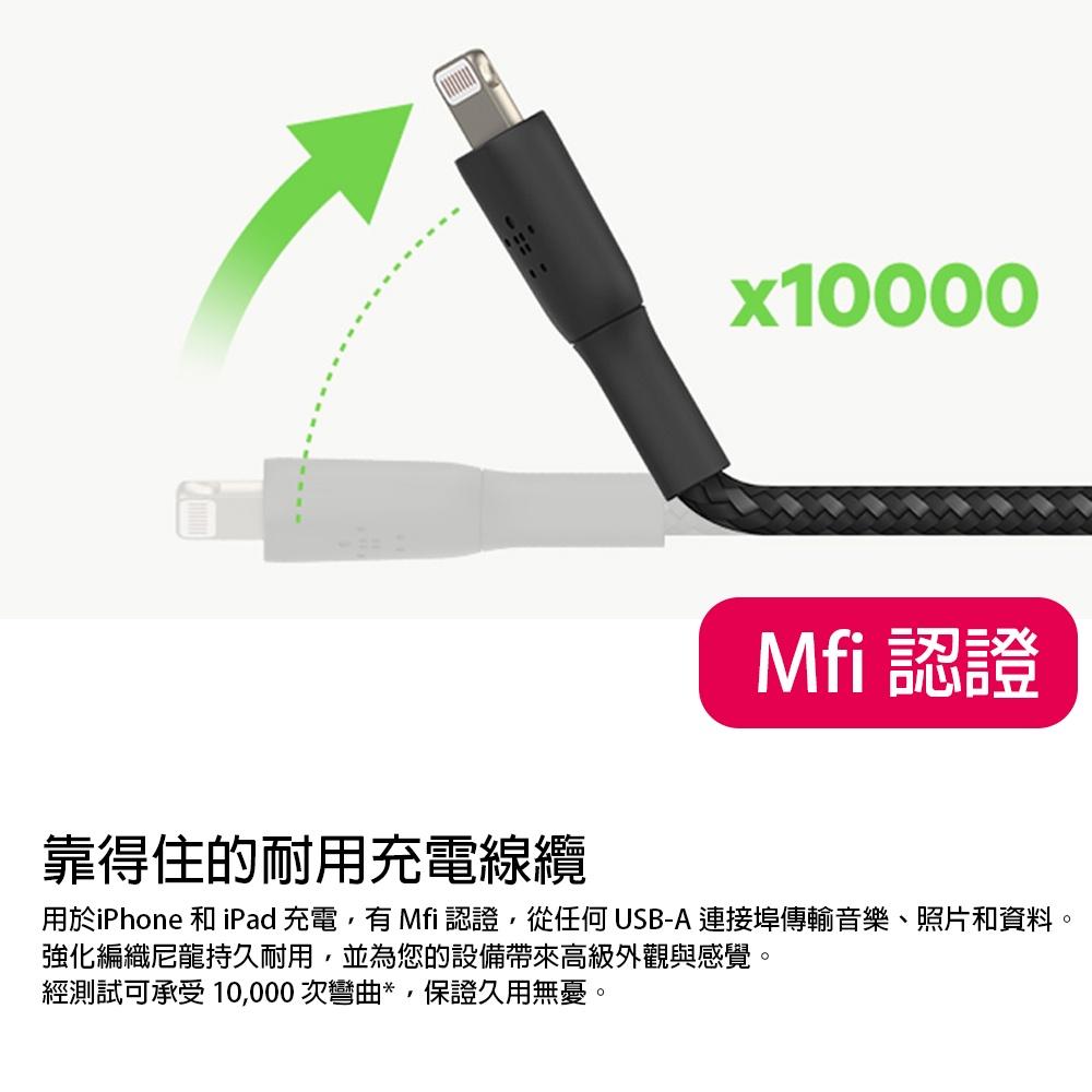 Belkin USB-A 轉 Lightning編織傳輸線1公尺/2公尺/3公尺 充電線 CAA002bt-細節圖5