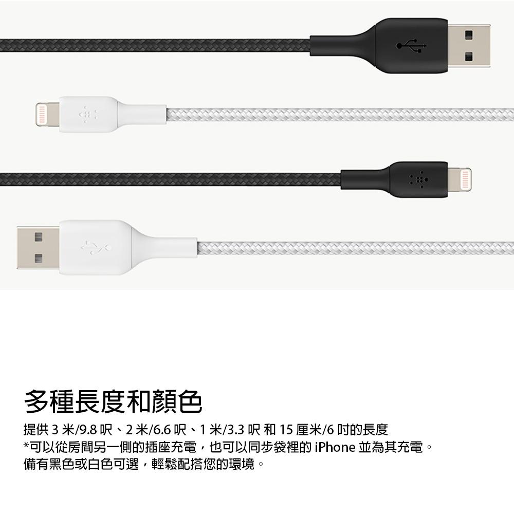 Belkin USB-A 轉 Lightning編織傳輸線1公尺/2公尺/3公尺 充電線 CAA002bt-細節圖6