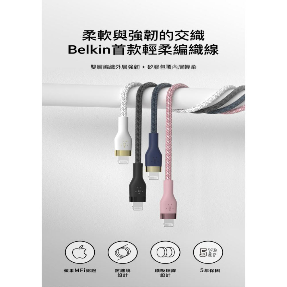 Belkin BOOST↑CHARGE PRO Flex USB-C轉Lightning傳輸線(1M)CAA011bt-細節圖2