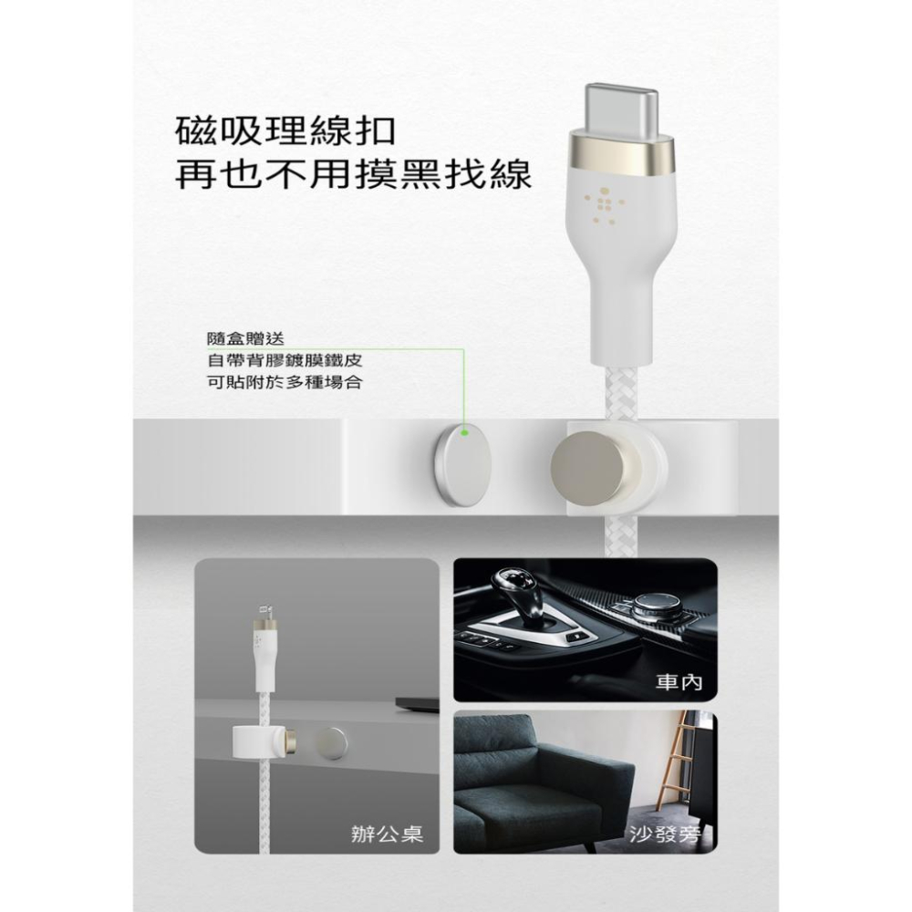 Belkin BOOST↑CHARGE PRO Flex USB-C轉Lightning傳輸線(1M)CAA011bt-細節圖6