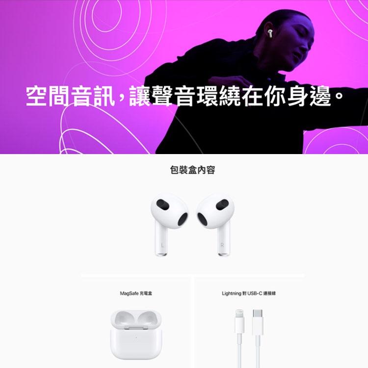 APPLE AirPods (第 3 代) MagSafe充電盒 藍牙耳機 無線耳機 現貨-細節圖7