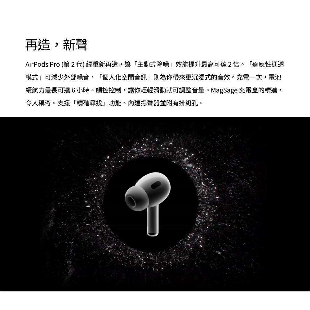 APPLE蘋果 AirPods Pro (2代) MagSafe充電盒(USB‑C) 藍牙耳機 原廠公司貨 現貨-細節圖3