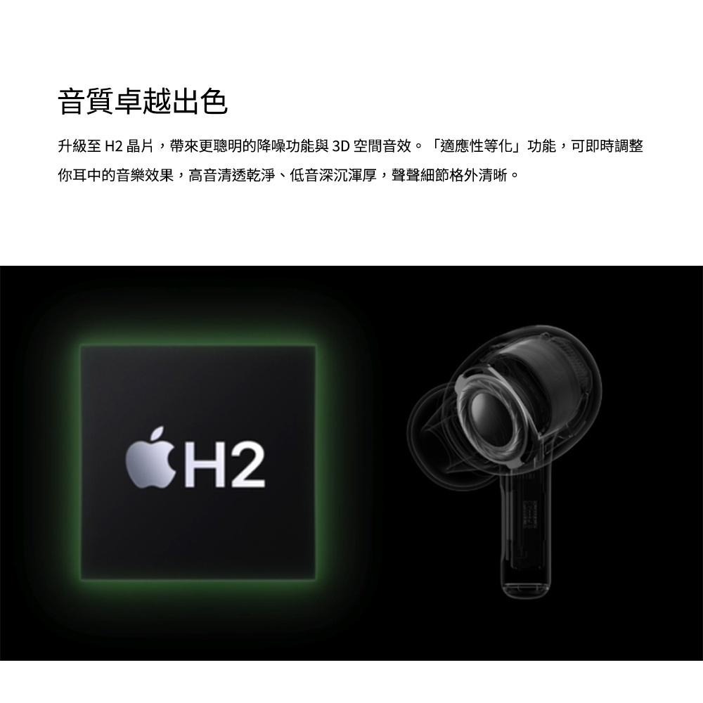 APPLE蘋果 AirPods Pro (2代) MagSafe充電盒(USB‑C) 藍牙耳機 原廠公司貨 現貨-細節圖4