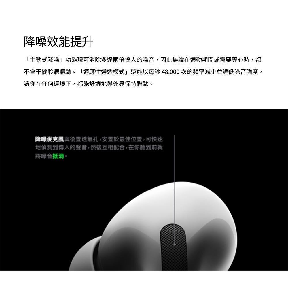 APPLE蘋果 AirPods Pro (2代) MagSafe充電盒(USB‑C) 藍牙耳機 原廠公司貨 現貨-細節圖5